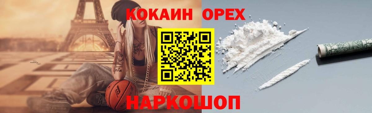 Кокаин Перу  Cocaine  Cocaine 97%  Красноярск  Вход с VPN 