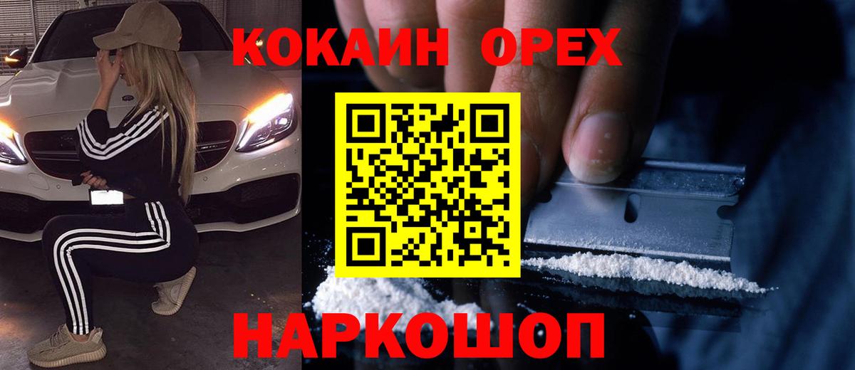 КОКАИН VHQ Красноярск