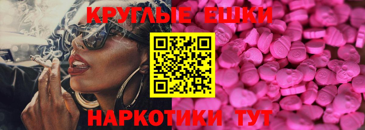 Красноярск  Ecstasy ешки  Вход с VPN  Экстази  Экстази Philipp Plein 