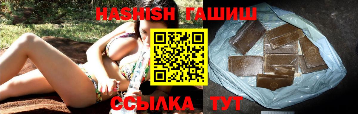 Красноярск  Гашиш гарик  Вход с VPN 