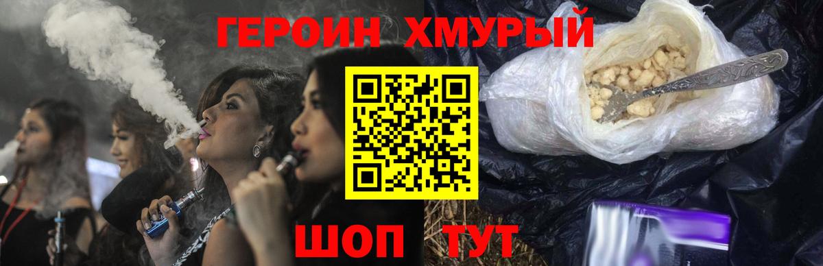 ГЕРОИН  Вход с VPN  Красноярск  ГЕРОИН Heroin 