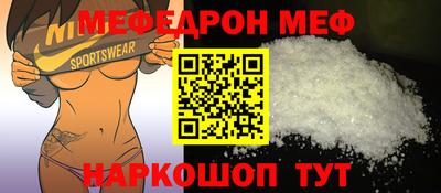 мяу мяу кристалл Будённовск