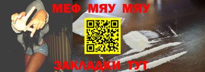 мяу мяу кристалл Будённовск
