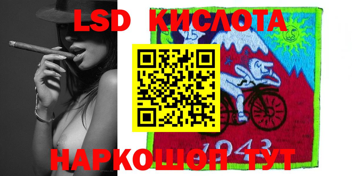 ЛСД экстази ecstasy  Вход с VPN  LSD-25 экстази кислота  Красноярск 