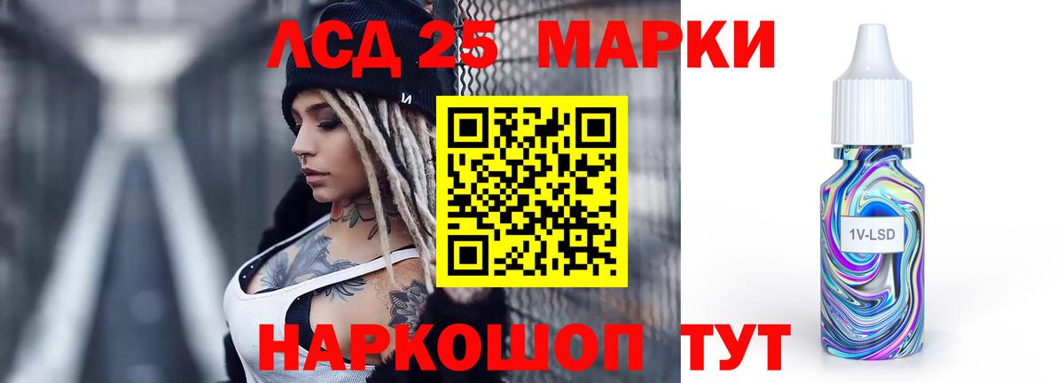 LSD-25 экстази кислота Красноярск