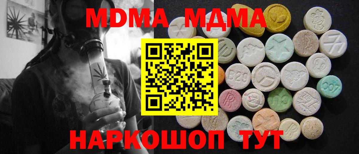 Красноярск  МДМА кристаллы  Вход с VPN 