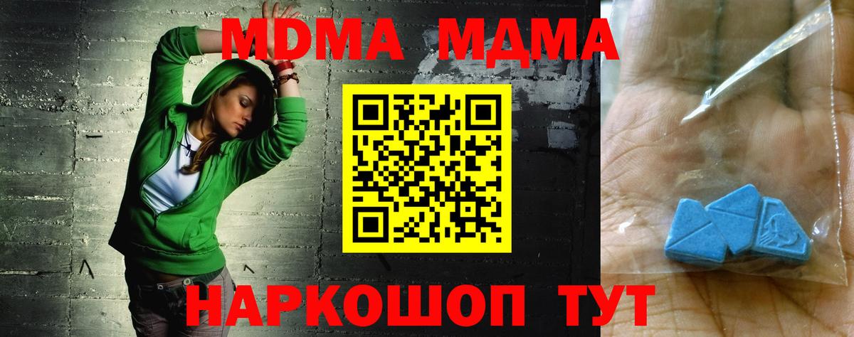 МДМА VHQ Красноярск