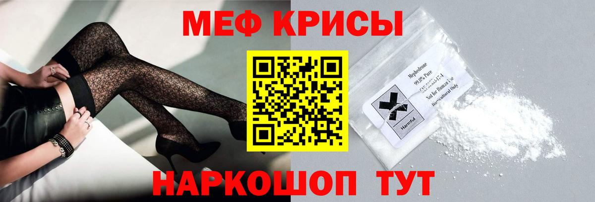 Мефедрон  МЯУ-МЯУ мяу мяу  Вход с VPN  МЯУ-МЯУ mephedrone  Красноярск 