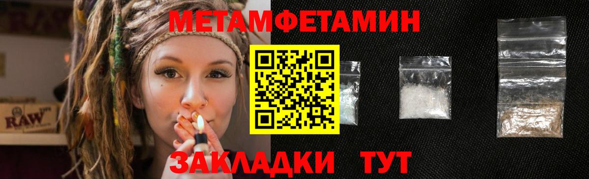 Метамфетамин пудра Красноярск