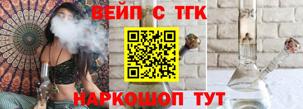 Дистиллят ТГК жижа Красноярск